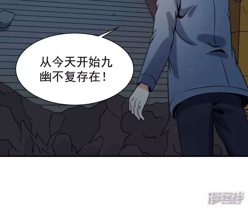 第82话 严梅！ 第26页