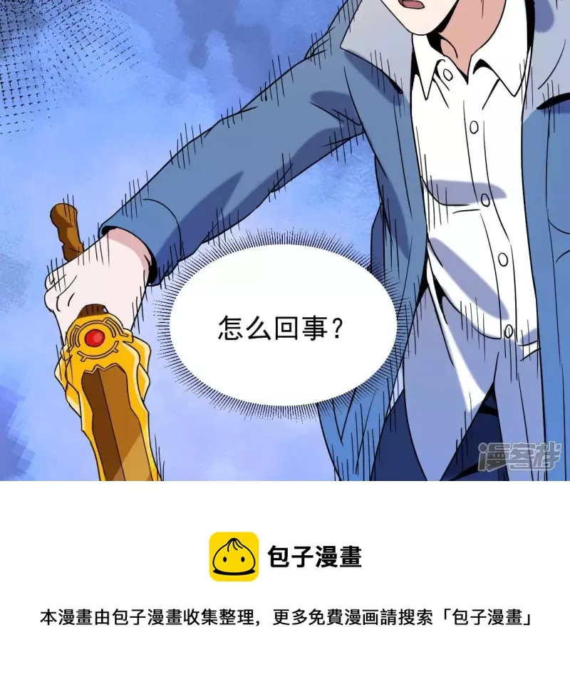 第82话 严梅！ 第29页