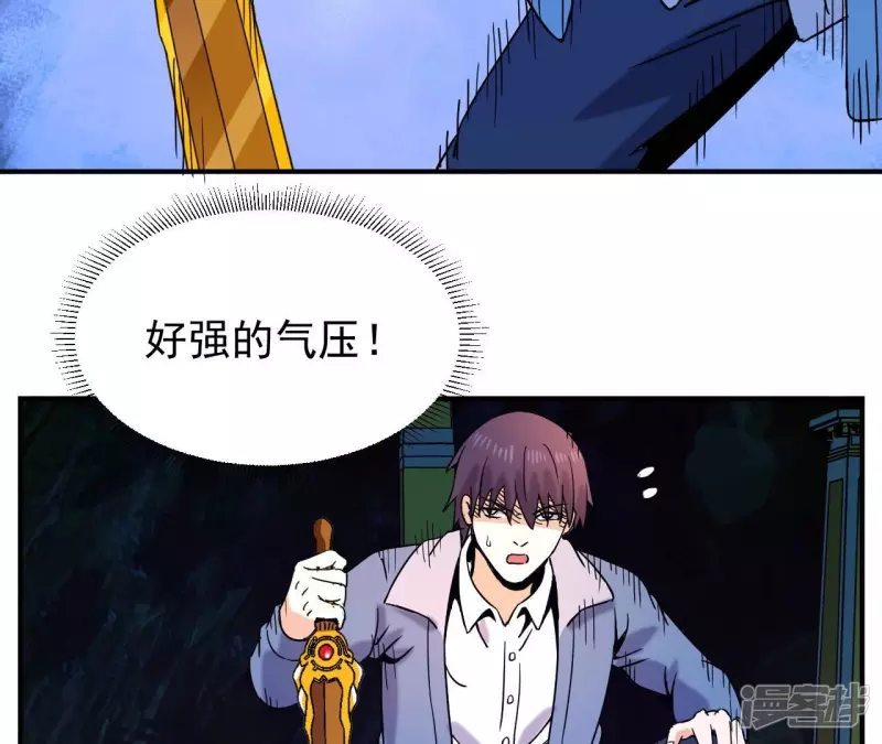 第82话 严梅！ 第30页