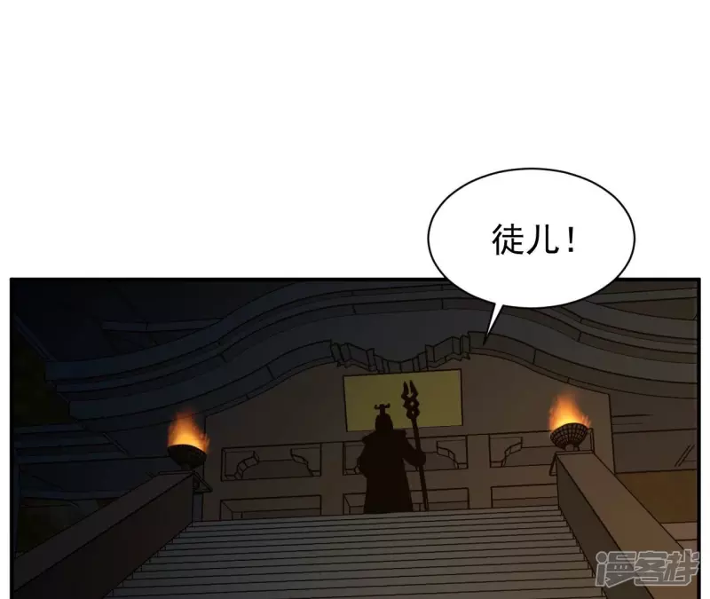 第82话 严梅！ 第32页