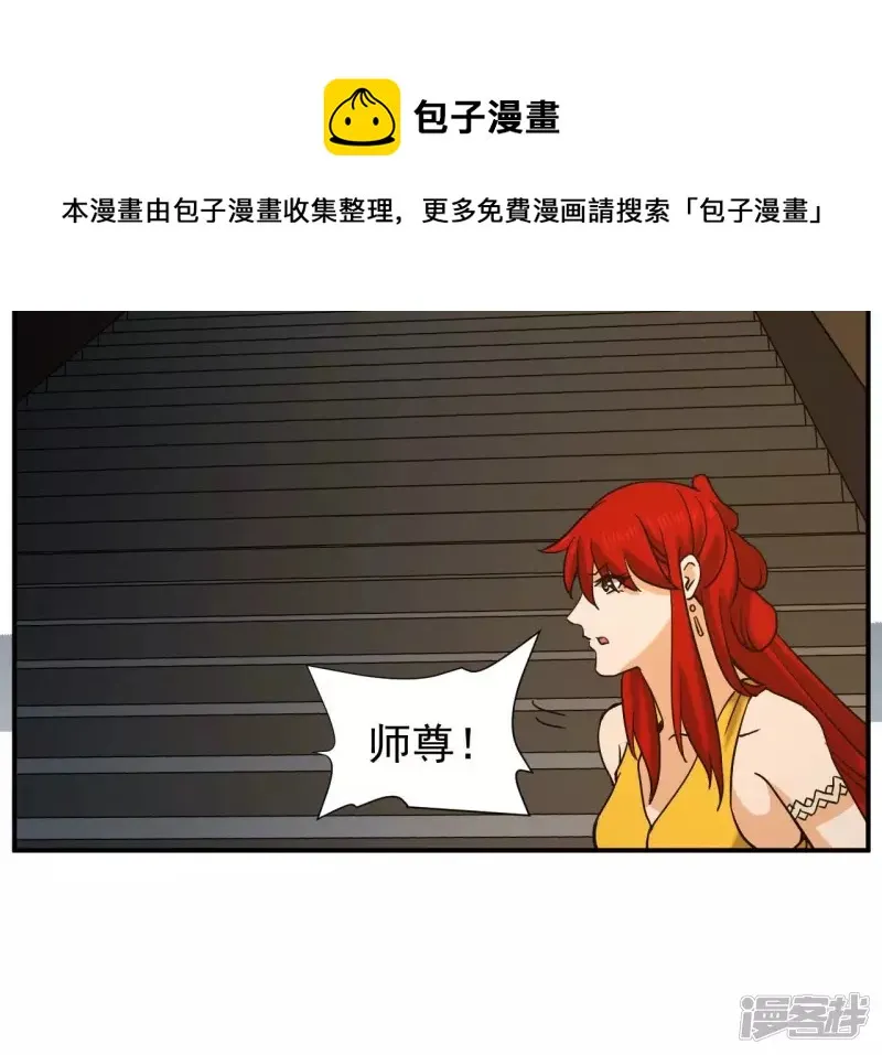 第82话 严梅！ 第33页