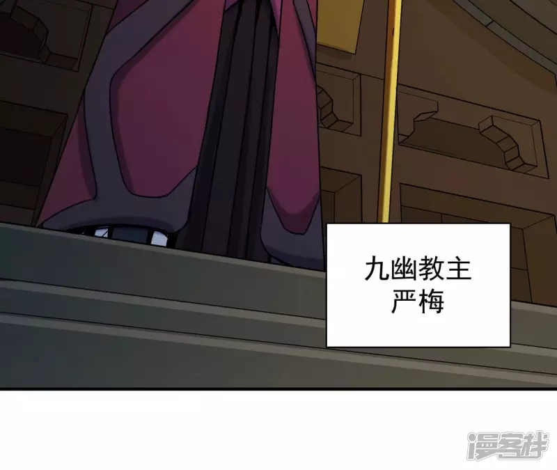 第82话 严梅！ 第35页
