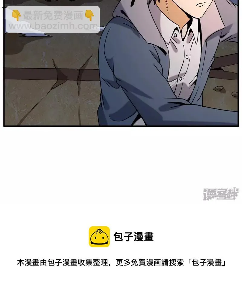 第82话 严梅！ 第37页