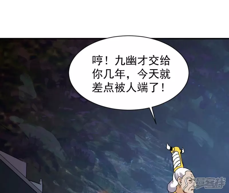 第82话 严梅！ 第38页