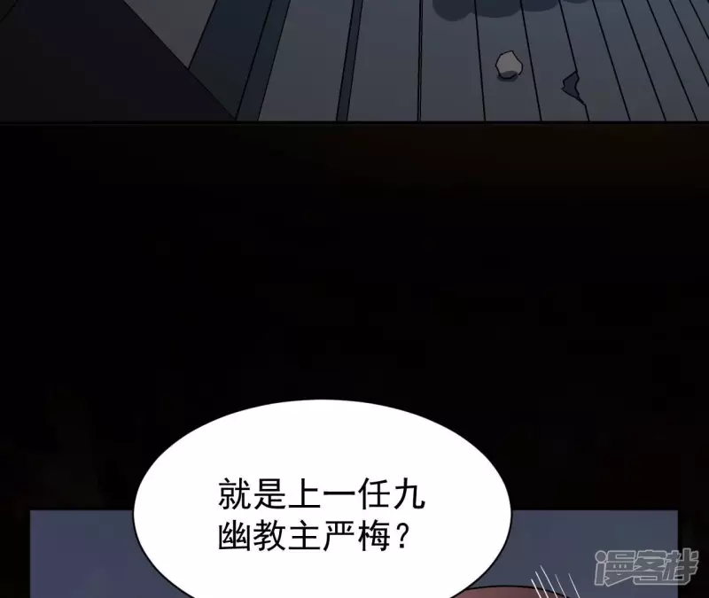 第82话 严梅！ 第40页