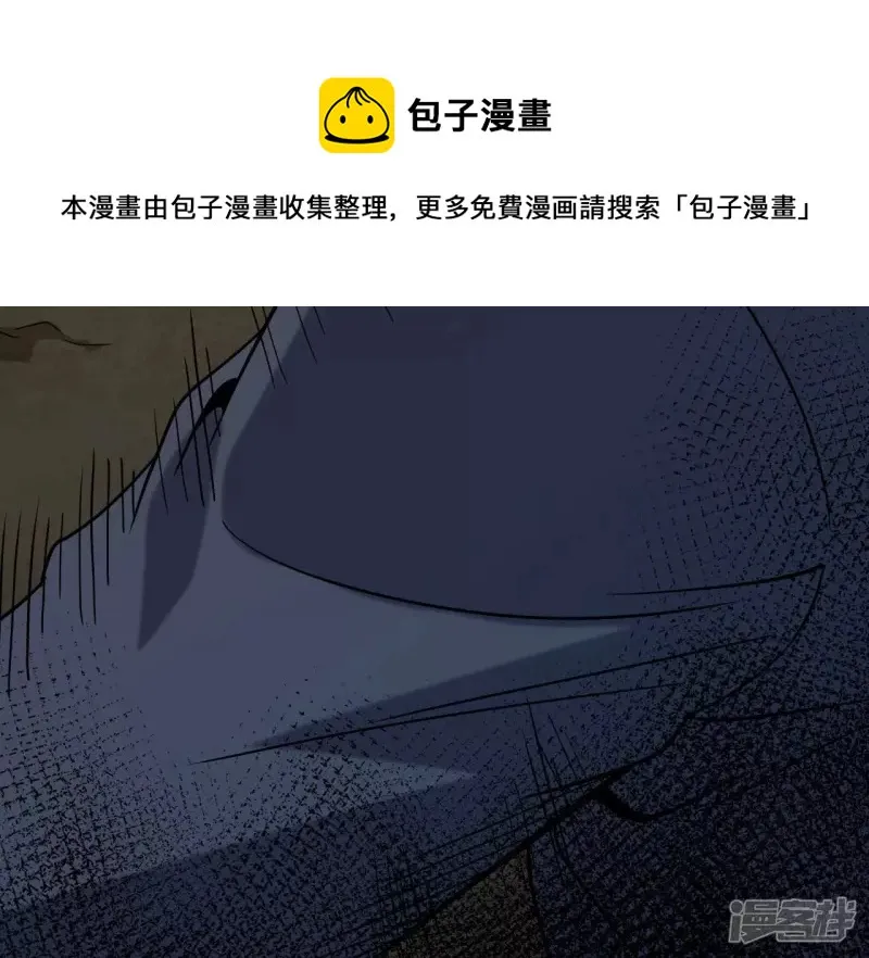 第82话 严梅！ 第45页