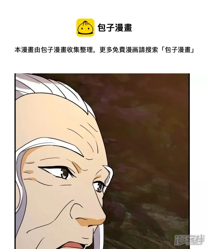 第82话 严梅！ 第53页