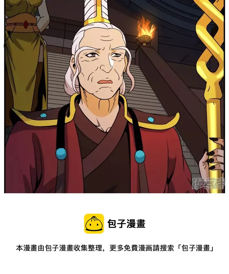 第82话 严梅！ 第57页