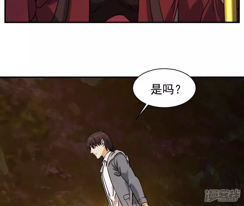 第82话 严梅！ 第58页