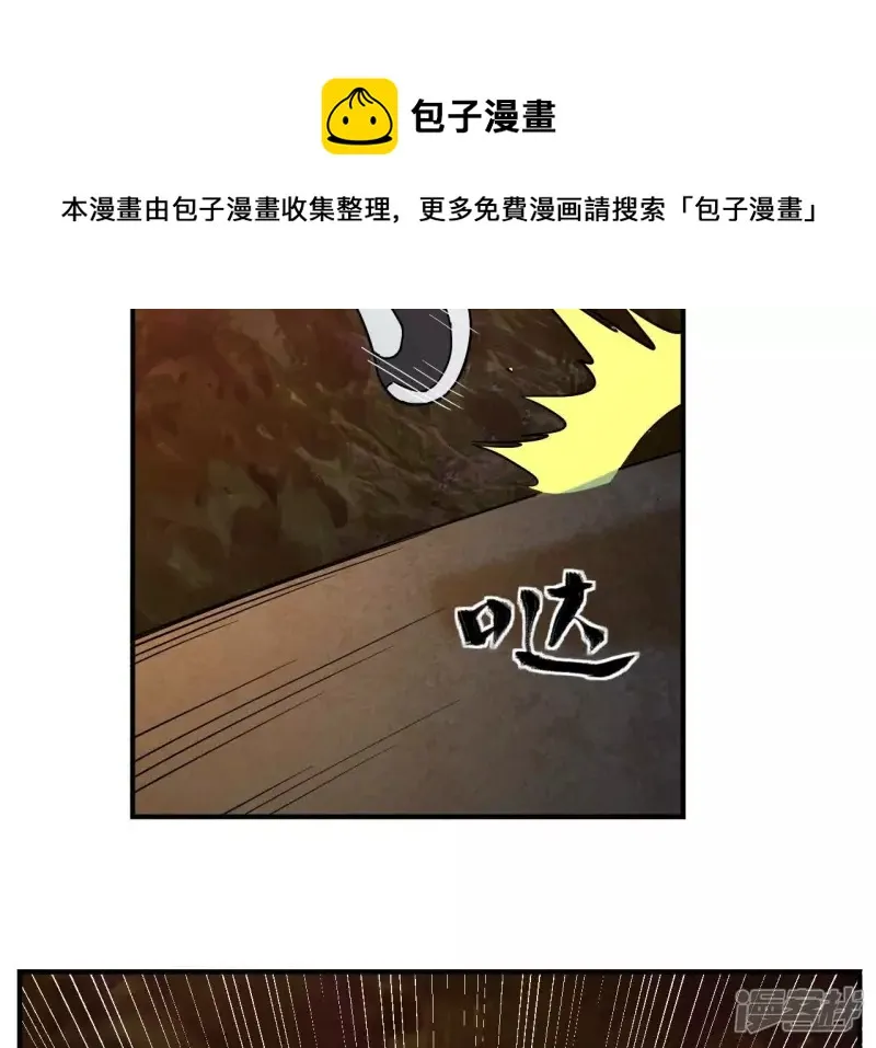 第82话 严梅！ 第61页