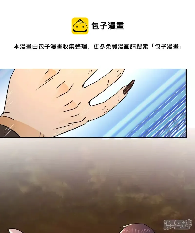 第82话 严梅！ 第65页