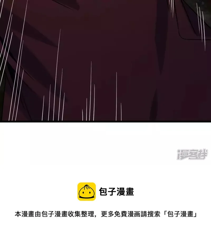 第82话 严梅！ 第68页