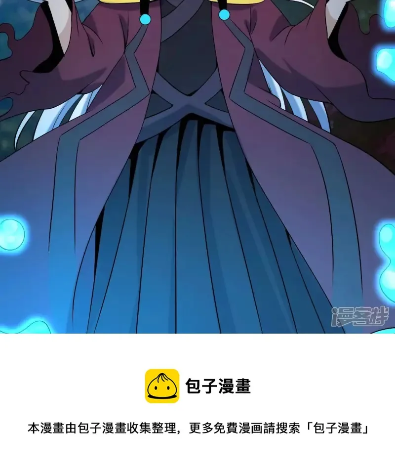 第84话 水灵体vs人王体 第5页