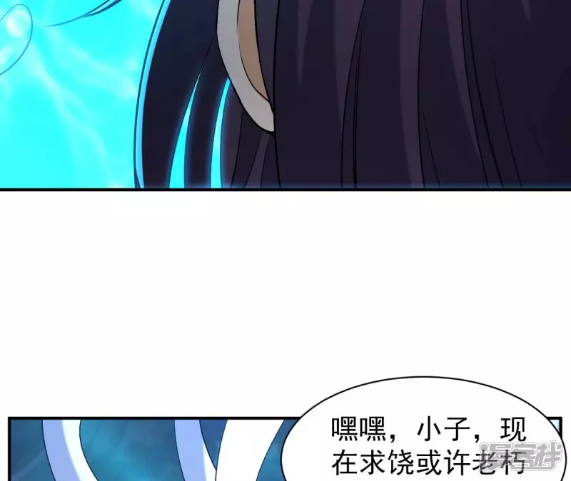 第84话 水灵体vs人王体 第7页