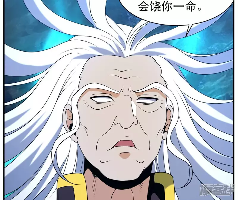 第84话 水灵体vs人王体 第8页