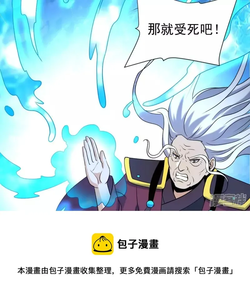 第84话 水灵体vs人王体 第13页