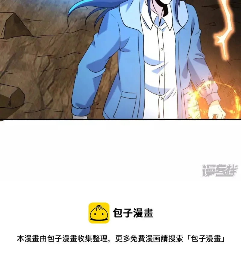 第84话 水灵体vs人王体 第17页