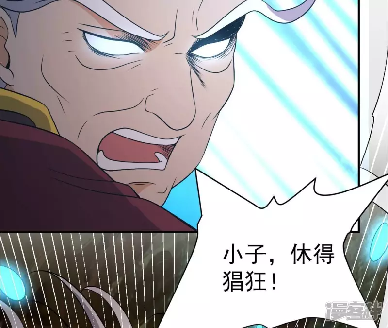 第84话 水灵体vs人王体 第19页