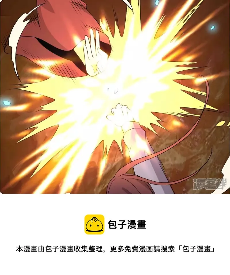 第84话 水灵体vs人王体 第21页