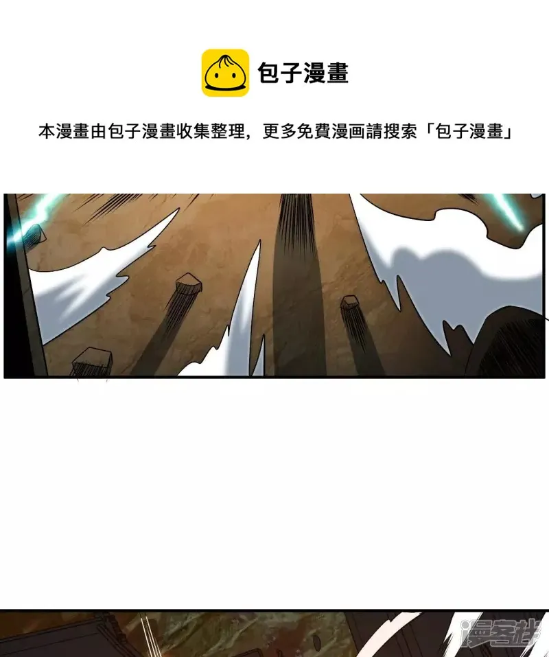 第84话 水灵体vs人王体 第25页
