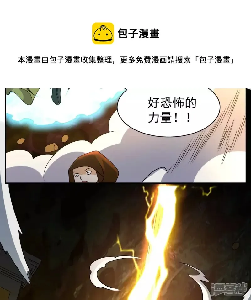第84话 水灵体vs人王体 第29页