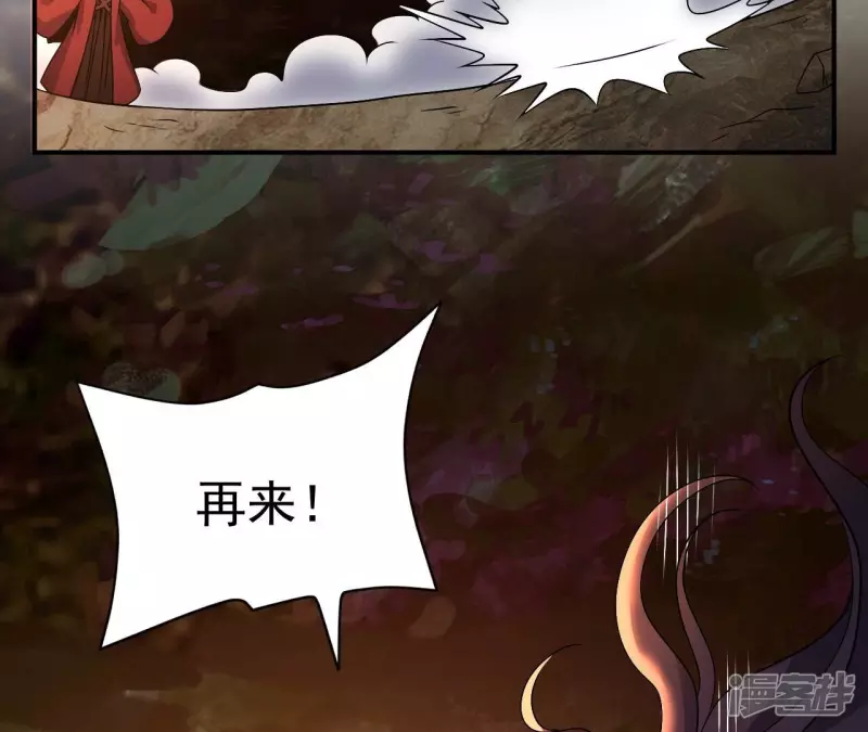 第84话 水灵体vs人王体 第39页