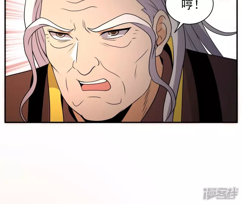 第84话 水灵体vs人王体 第43页