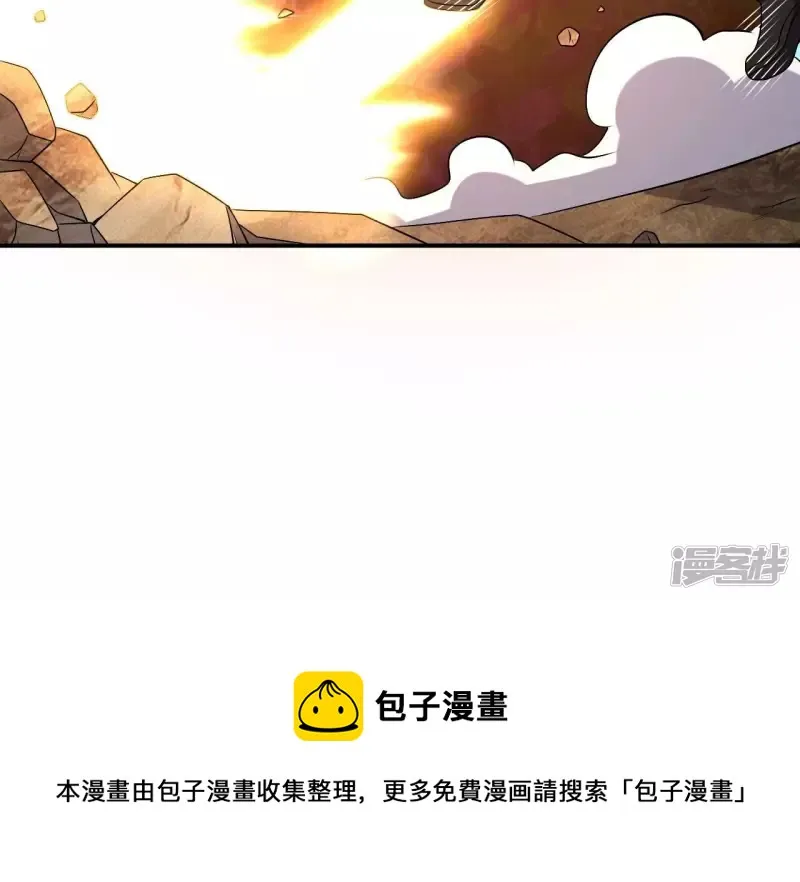 第84话 水灵体vs人王体 第45页