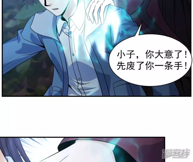 第84话 水灵体vs人王体 第47页