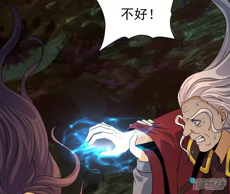 第84话 水灵体vs人王体 第50页