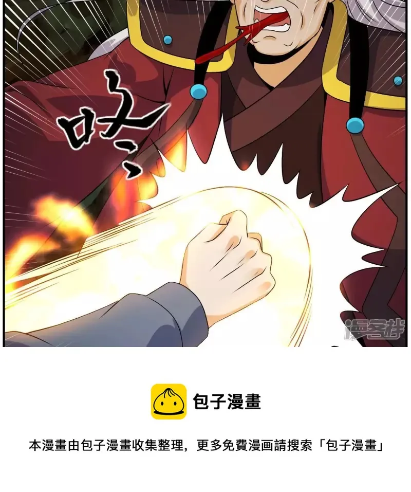 第84话 水灵体vs人王体 第53页