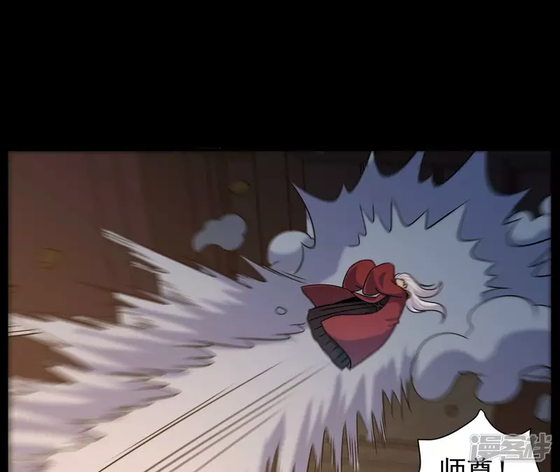 第84话 水灵体vs人王体 第56页