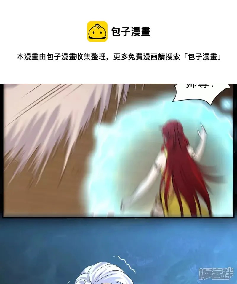 第84话 水灵体vs人王体 第57页