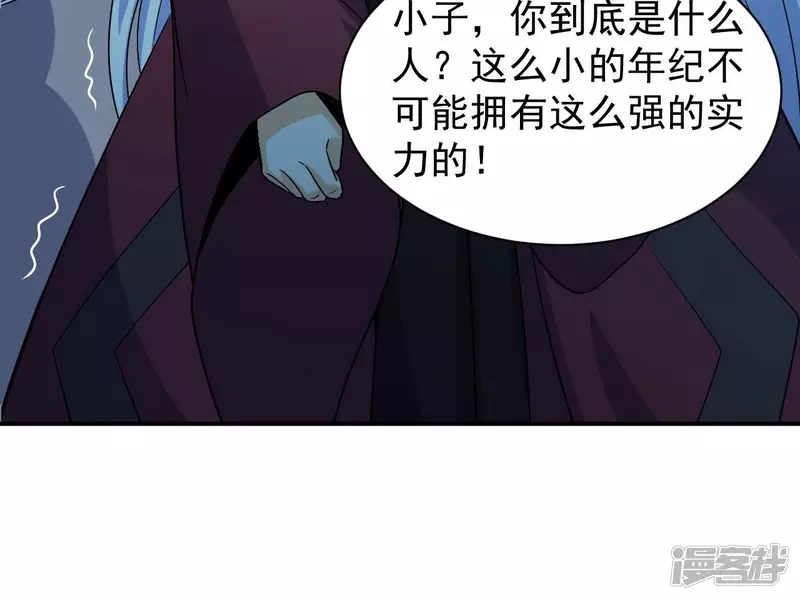 第84话 水灵体vs人王体 第59页