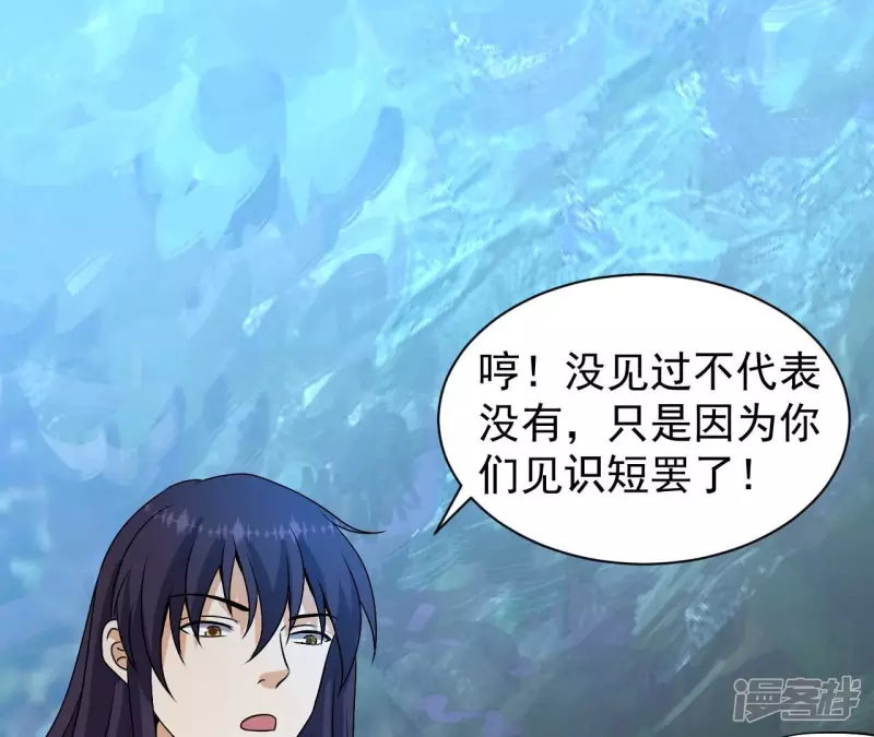 第84话 水灵体vs人王体 第60页