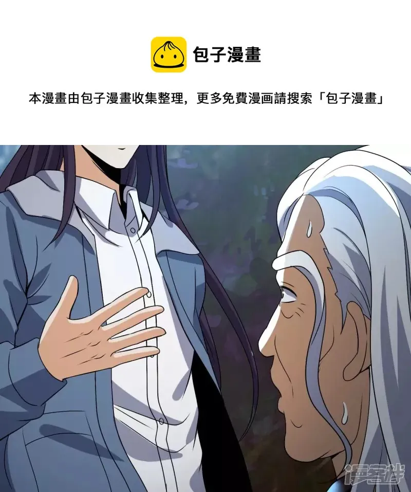 第84话 水灵体vs人王体 第61页
