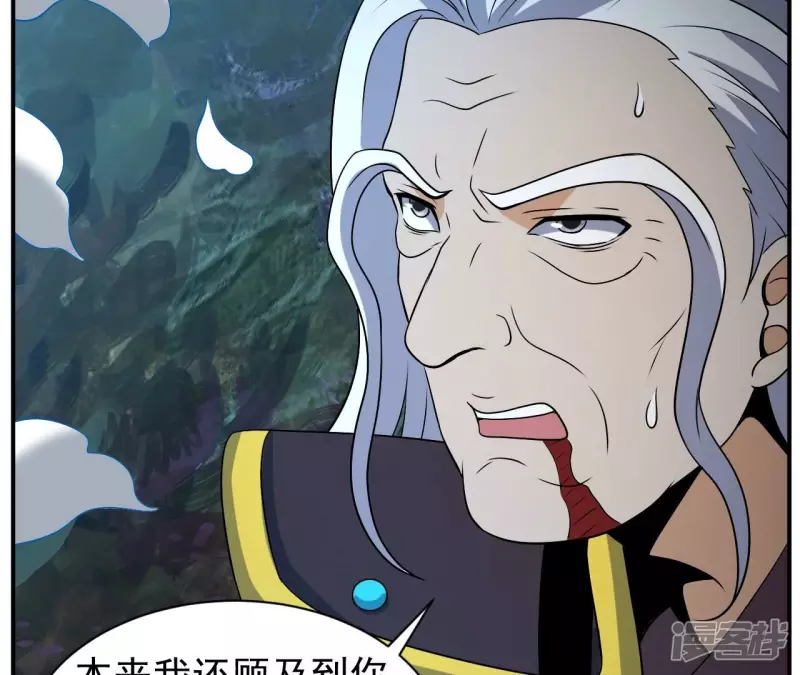 第84话 水灵体vs人王体 第63页