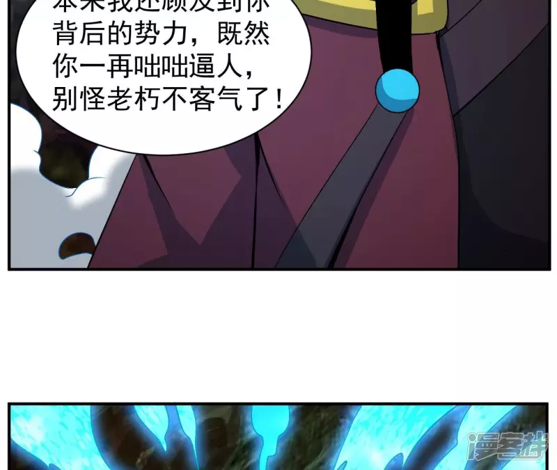 第84话 水灵体vs人王体 第64页