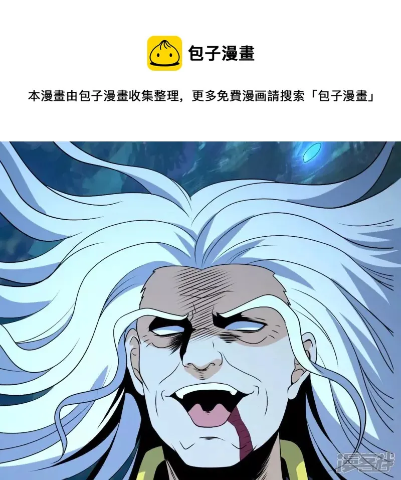 第84话 水灵体vs人王体 第69页