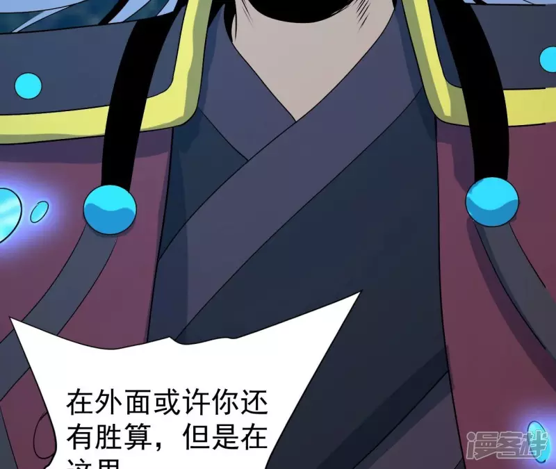 第84话 水灵体vs人王体 第70页