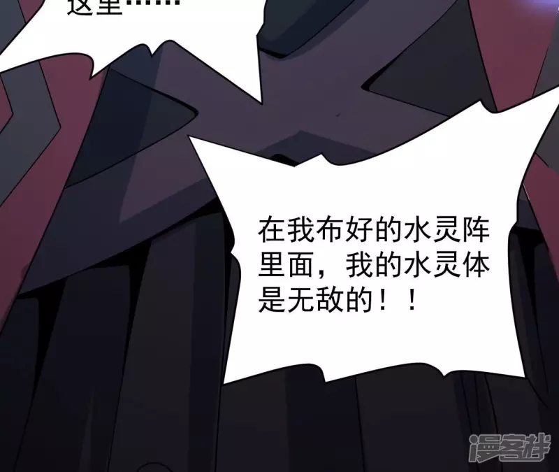第84话 水灵体vs人王体 第71页