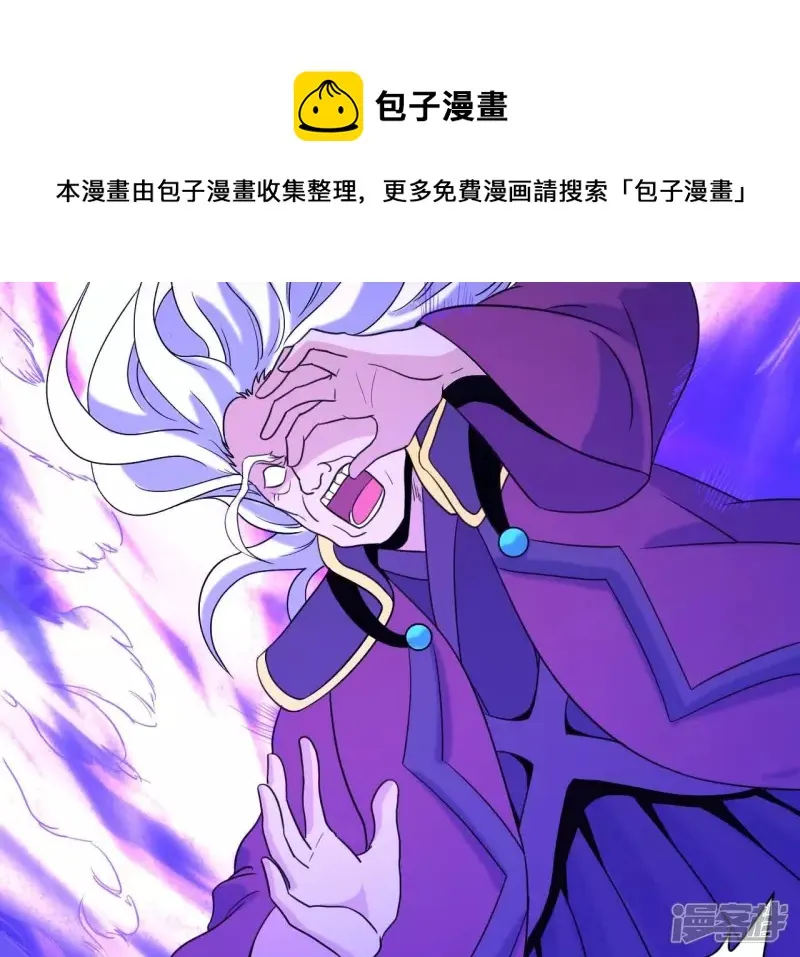 第86话 臣服 第5页