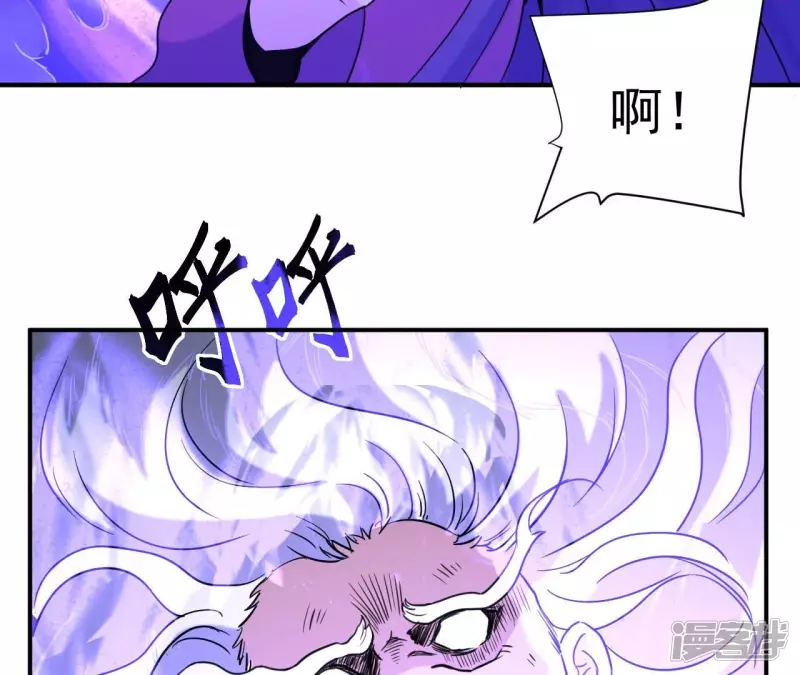 第86话 臣服 第6页