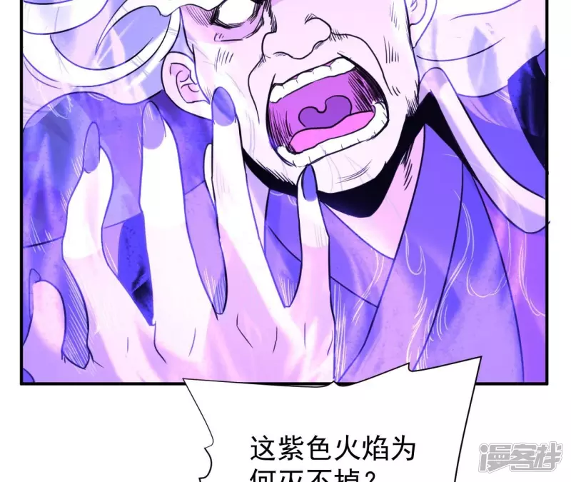 第86话 臣服 第7页