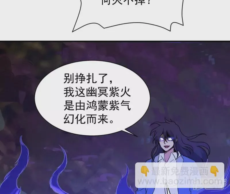 第86话 臣服 第8页