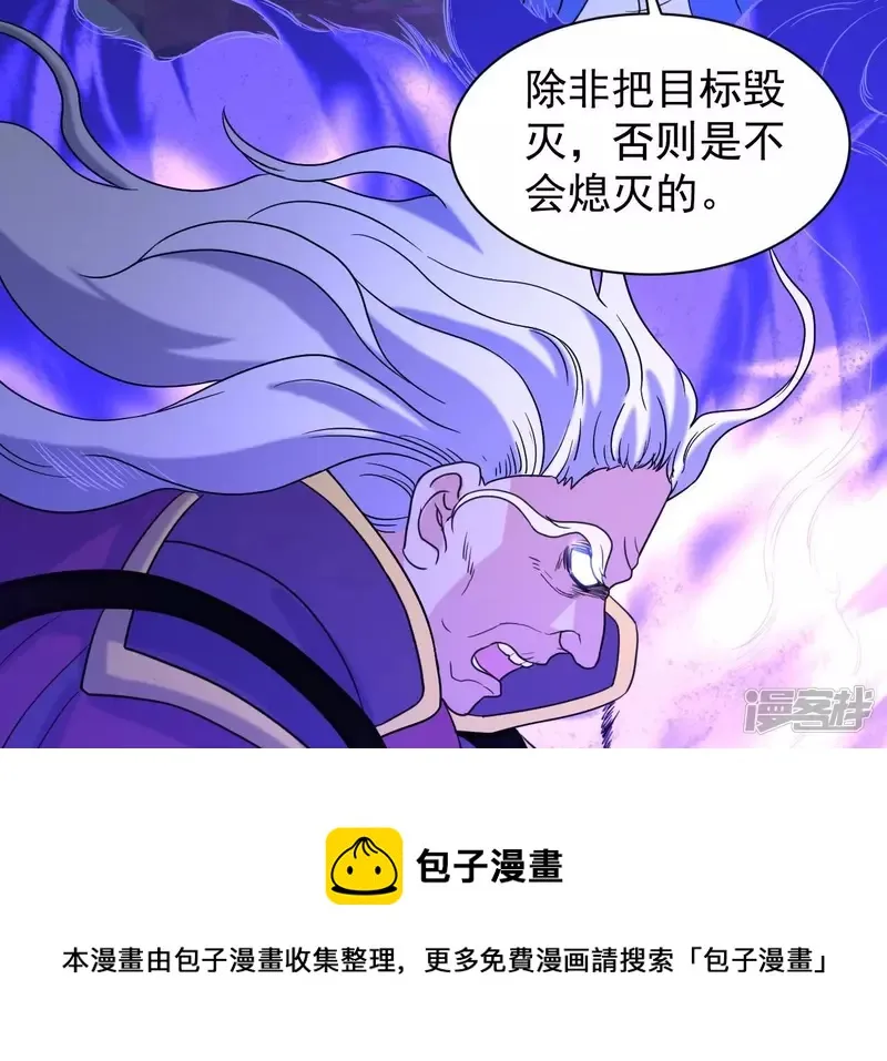 第86话 臣服 第9页