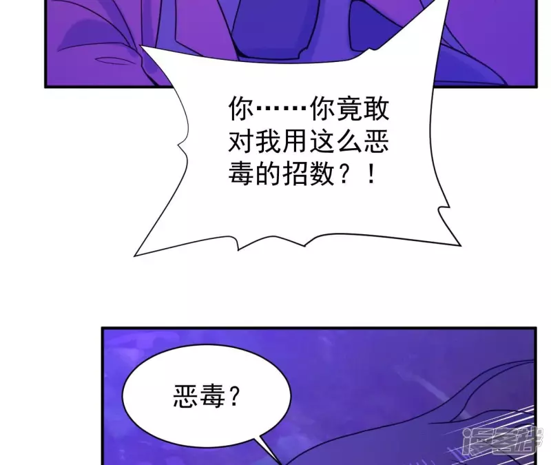 第86话 臣服 第12页