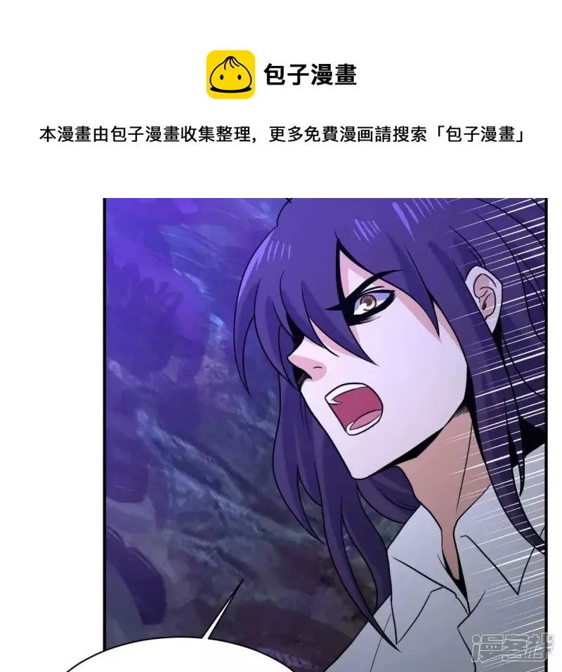 第86话 臣服 第13页