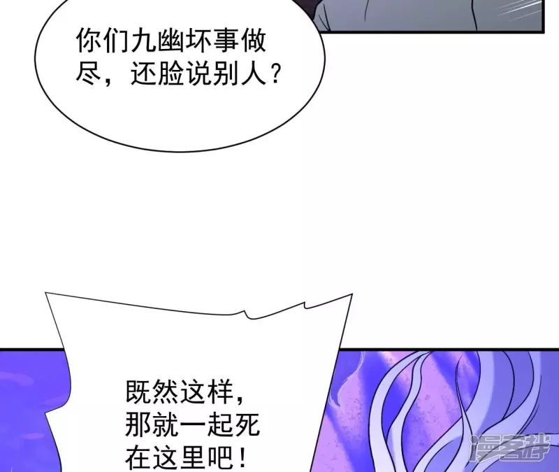 第86话 臣服 第14页