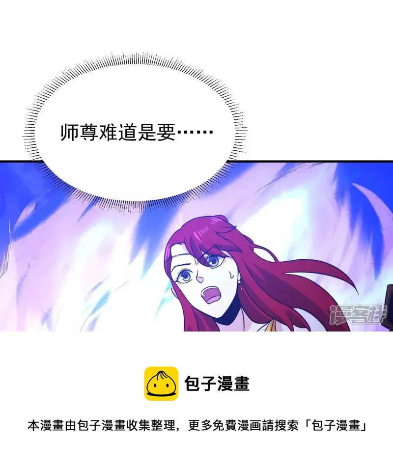 第86话 臣服 第17页